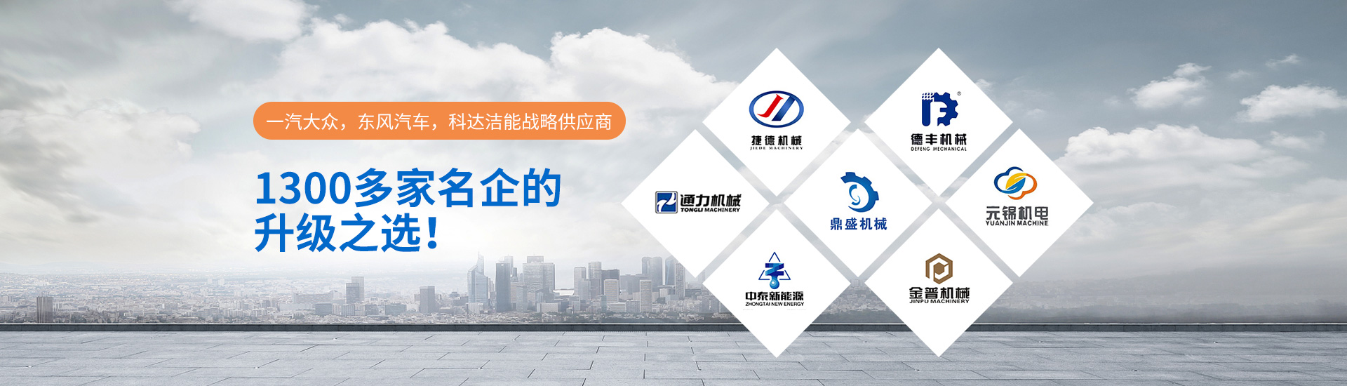 萬馬軸承1300多家名企的升級(jí)之選